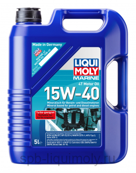 картинка LIQUI MOLY Marine 4T Motor Oil 15W-40 | Минеральное моторное масло для лодок   | Фирменный магазин